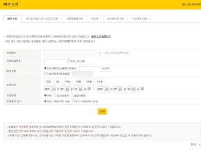 KB국민은행 빠른조회 인증 화면